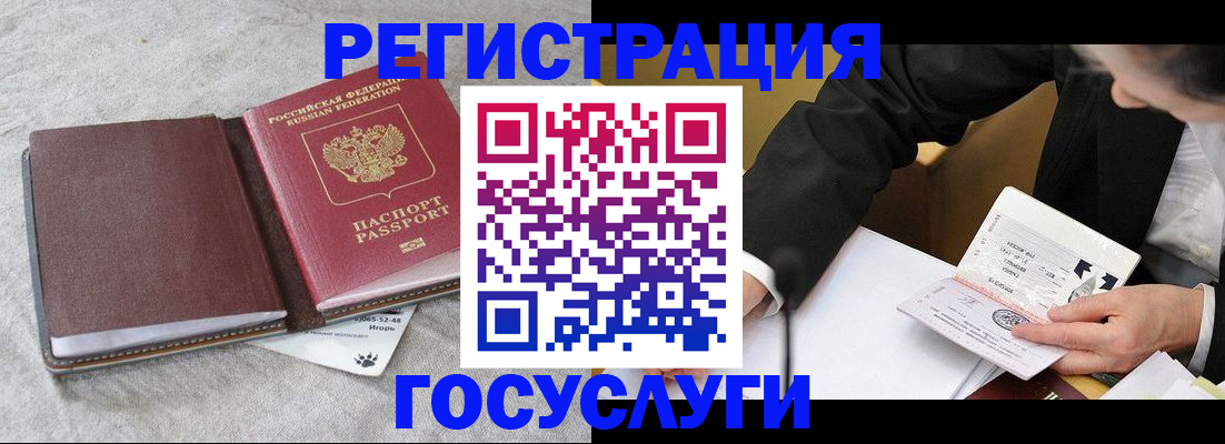 временная регистрация поиск в Подольске