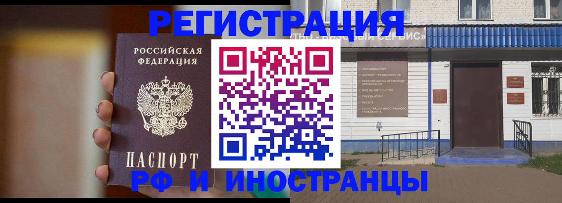 прописка паспорт в Подольске