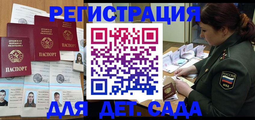временная регистрация купить в Подольске