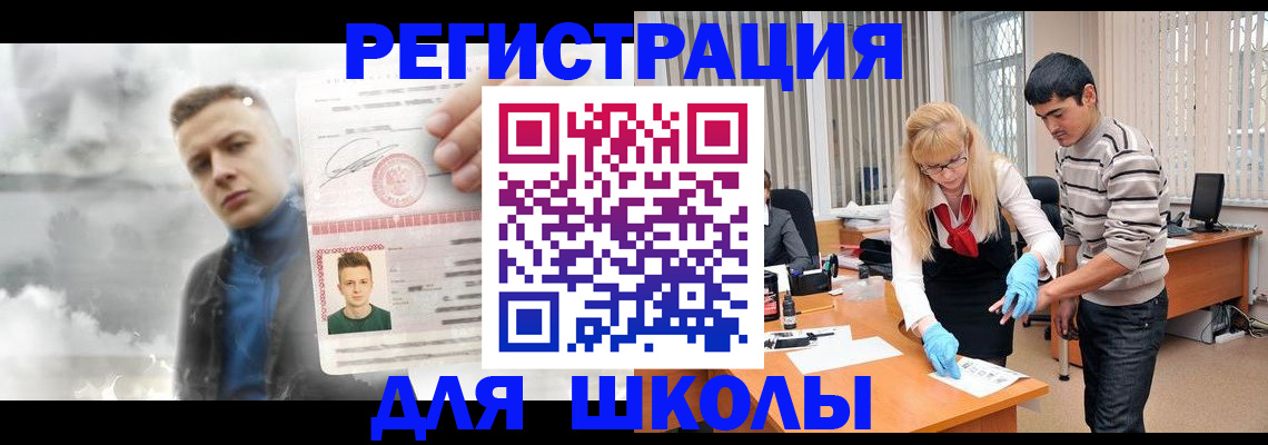 прописка в Подольске